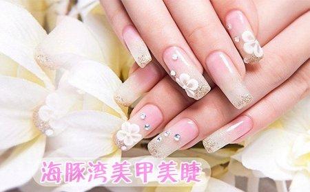 海豚湾美甲加盟条件 海豚湾美甲加盟条件