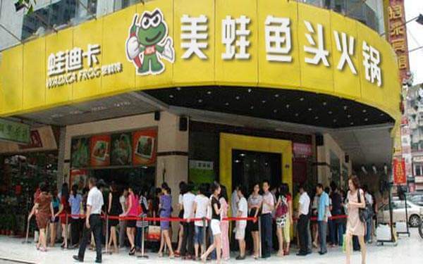 蛙迪卡加盟流程 蛙迪卡加盟流程