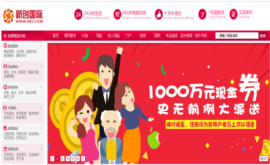 新创国际商城加盟优势 新创国际商城加盟优势