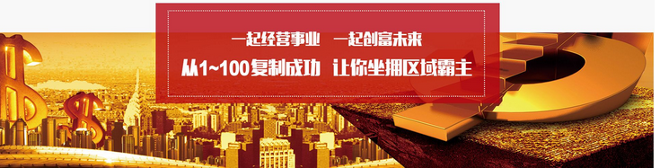 美南地产加盟条件 美南地产加盟条件