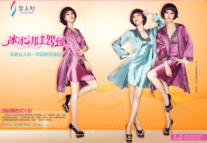 女人心内衣加盟