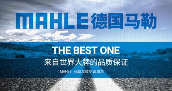 马勒滤清器加盟流程 马勒滤清器加盟流程