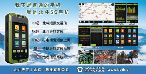 北斗天汇加盟支持 北斗天汇加盟支持