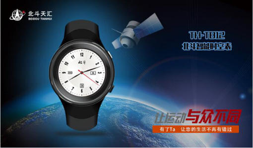 北斗天汇加盟优势 北斗天汇加盟优势