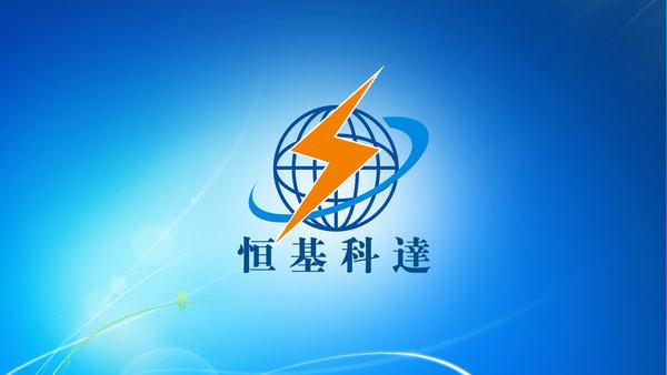 恒基科达GPS定位器加盟 恒基科达GPS定位器加盟