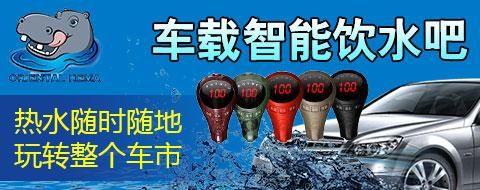 河马车载智能水吧加盟优势 河马车载智能水吧加盟优势