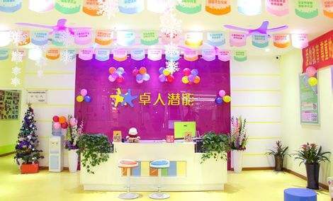 卓人教育加盟支持 卓人教育加盟支持