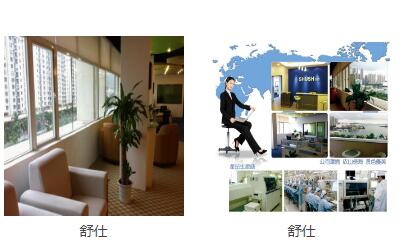 舒仕加盟优势 舒仕加盟优势