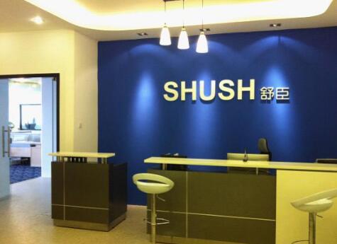 舒仕加盟费用 舒仕加盟费用