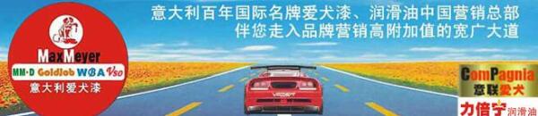 意大利爱犬加盟条件 意大利爱犬加盟条件