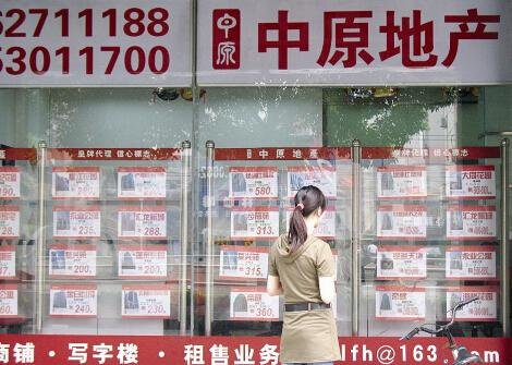 中原地产房产中介加盟条件 中原地产房产中介加盟条件