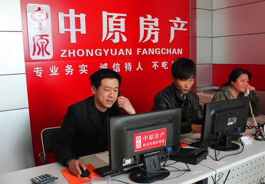 中原地产房产中介加盟优势 中原地产房产中介加盟优势
