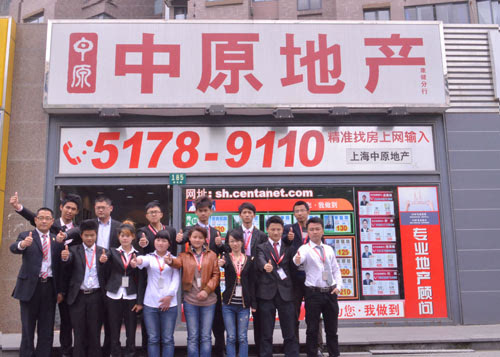 中原地产房产中介加盟费用 中原地产房产中介加盟费用