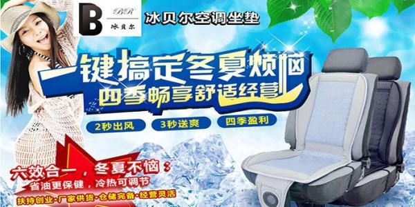 冰贝尔加盟条件 冰贝尔加盟条件