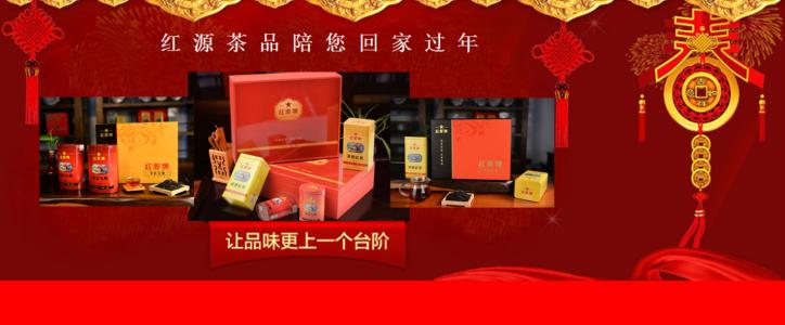 红源茶业加盟条件 红源茶业加盟条件