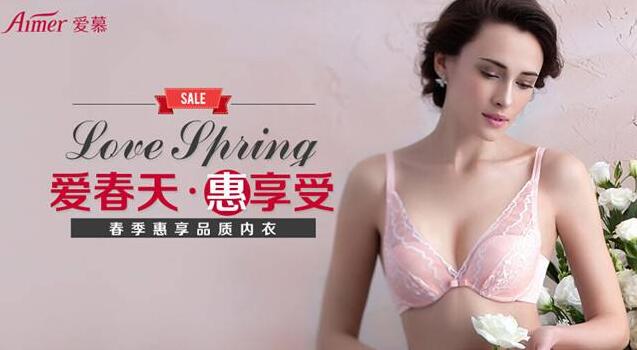 爱慕内衣加盟优势 爱慕内衣加盟优势