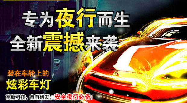 车驰炫百变光影轮加盟条件 车驰炫百变光影轮加盟条件