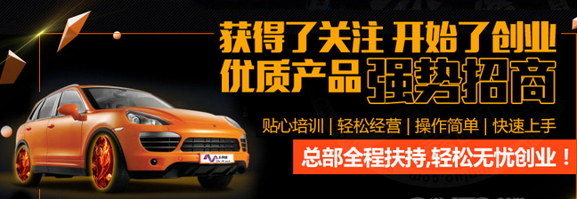 车驰炫百变光影轮加盟优势 车驰炫百变光影轮加盟优势