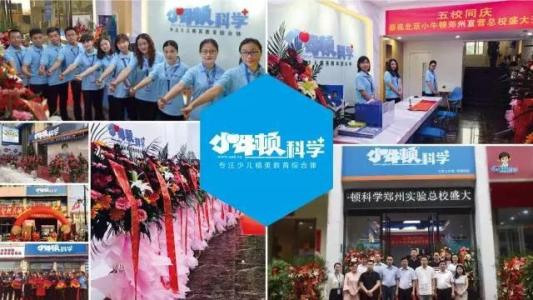 小牛顿科学实验班加盟优势 小牛顿科学实验班加盟优势