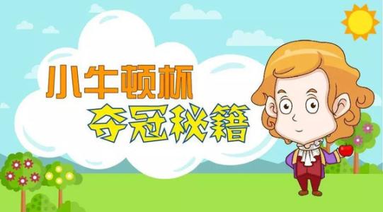 小牛顿科学实验班加盟流程 小牛顿科学实验班加盟流程