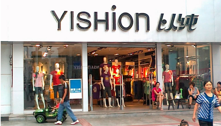 以纯加盟 以纯加盟