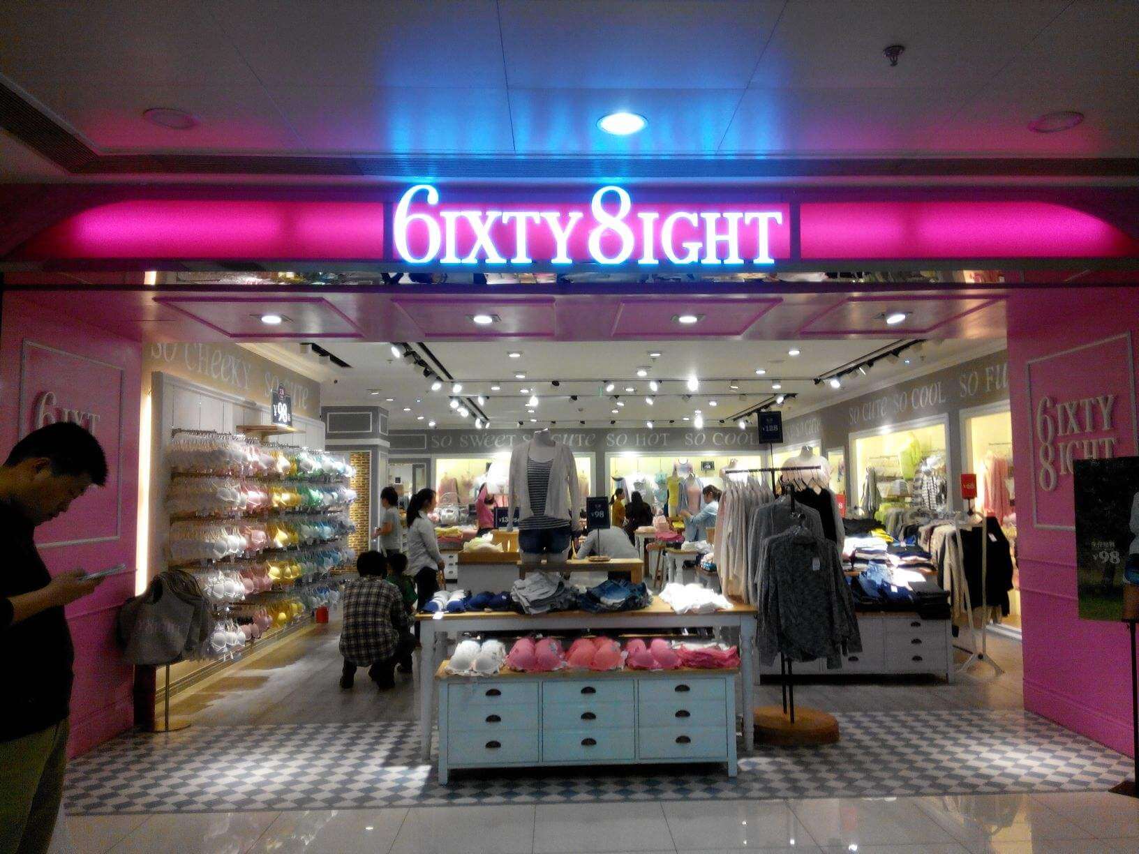 6IXTY 8IGHT加盟流程 6IXTY 8IGHT加盟流程