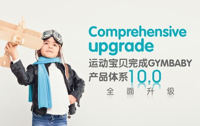 运动宝贝加盟 运动宝贝加盟