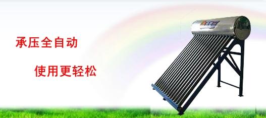 昌盛太阳能加盟 昌盛太阳能加盟