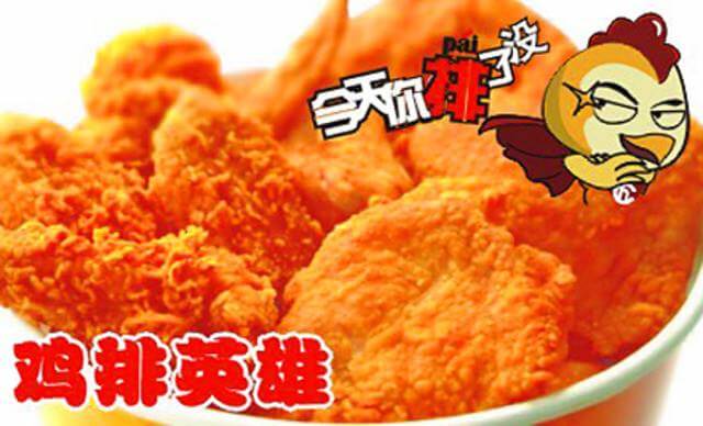 英雄鸡排加盟 英雄鸡排加盟