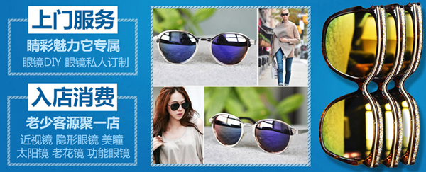 眼邦眼镜加盟支持 眼邦眼镜加盟支持