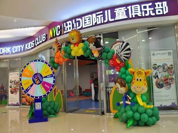 纽约国际儿童俱乐部加盟支持 纽约国际儿童俱乐部加盟支持