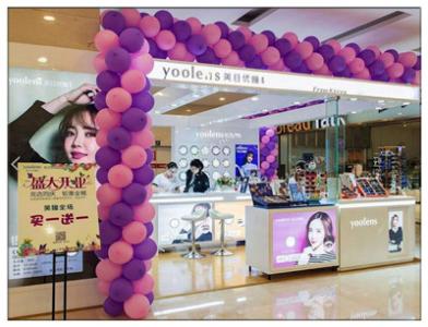 YOOLENS美目优瞳加盟支持 YOOLENS美目优瞳加盟支持