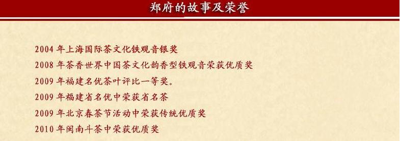 郑府名茶加盟费用 郑府名茶加盟费用