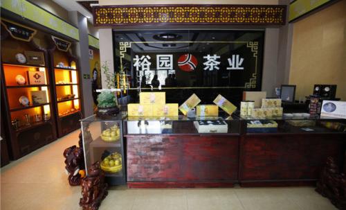 裕园茶叶加盟费用 裕园茶叶加盟费用