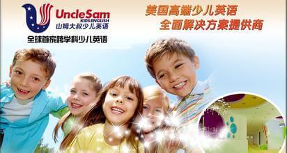 山姆大叔加盟条件 山姆大叔加盟条件