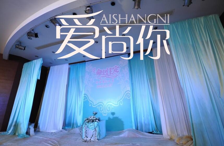 爱尚你婚庆加盟流程 爱尚你婚庆加盟流程