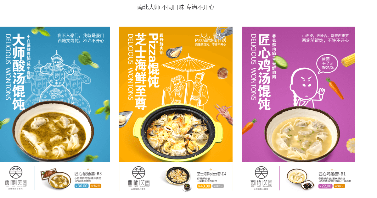 西施笑馄饨加盟条件 西施笑馄饨加盟条件