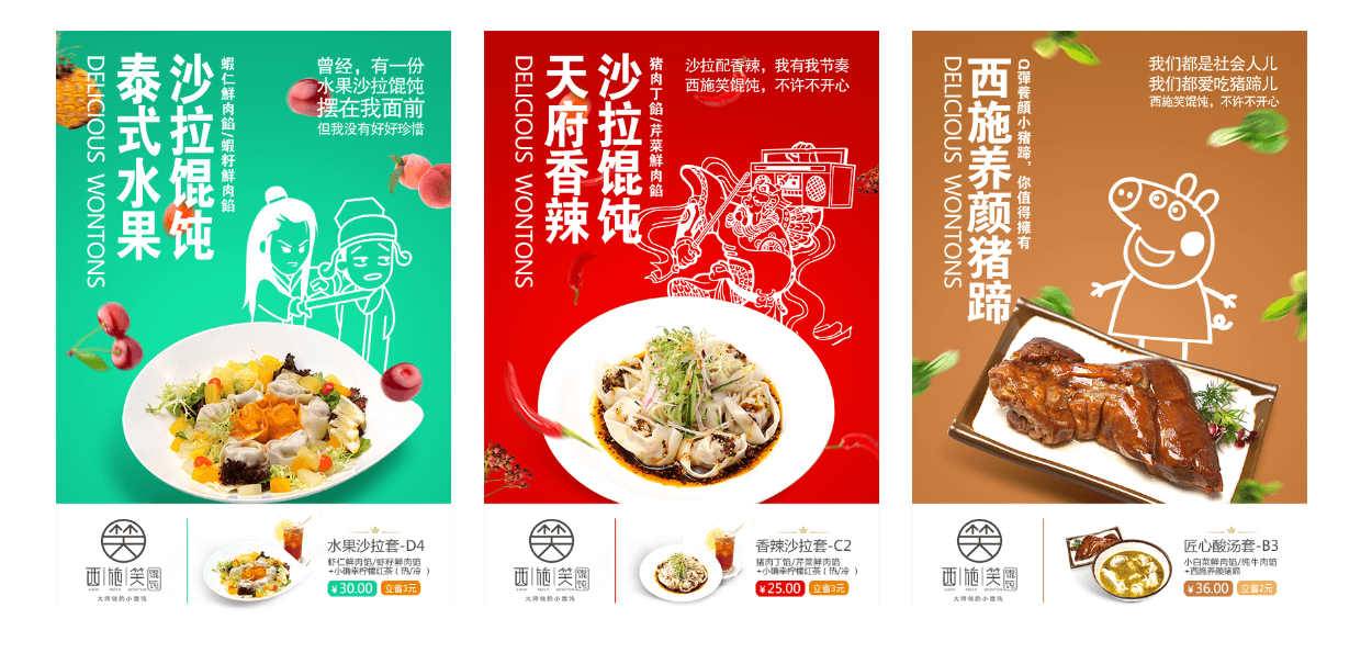 西施笑馄饨加盟条件 西施笑馄饨加盟条件