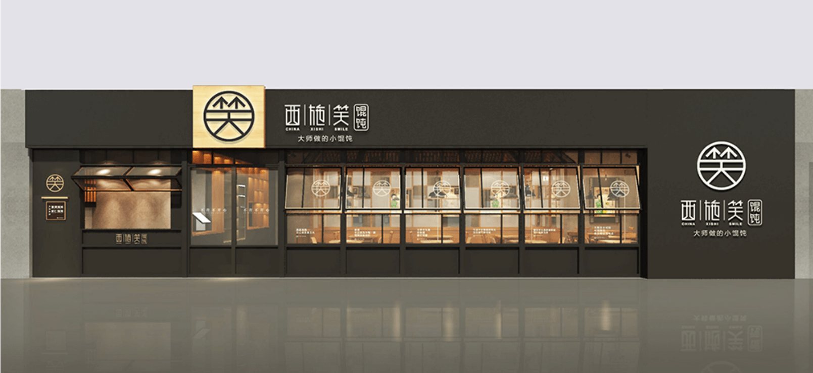 西施笑馄饨加盟流程 西施笑馄饨加盟流程