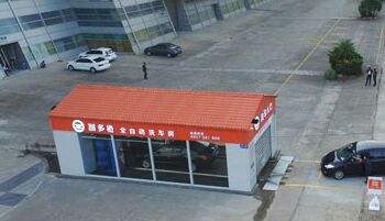 智多橙无人全自动洗车加盟 智多橙无人全自动洗车加盟