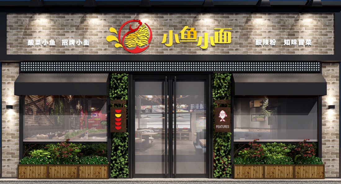 小鱼小面加盟 小鱼小面加盟