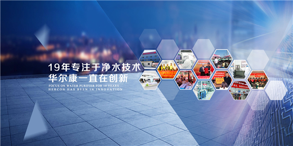 华尔康净水器加盟 华尔康净水器加盟
