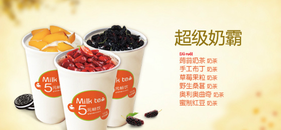 蜜雪冰城加盟 蜜雪冰城加盟