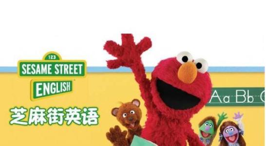 芝麻街英语加盟支持 芝麻街英语加盟支持