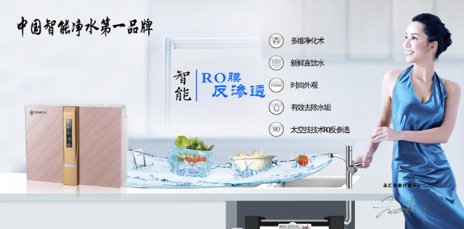 永汇净水器加盟 永汇净水器加盟