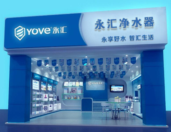 永汇净水器加盟支持 永汇净水器加盟支持