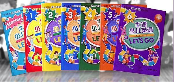 牛津少儿英语加盟 牛津少儿英语加盟