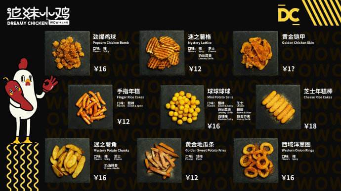 追妹小鸡加盟 追妹小鸡加盟