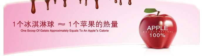 爱茜茜里冰淇淋加盟 爱茜茜里冰淇淋加盟