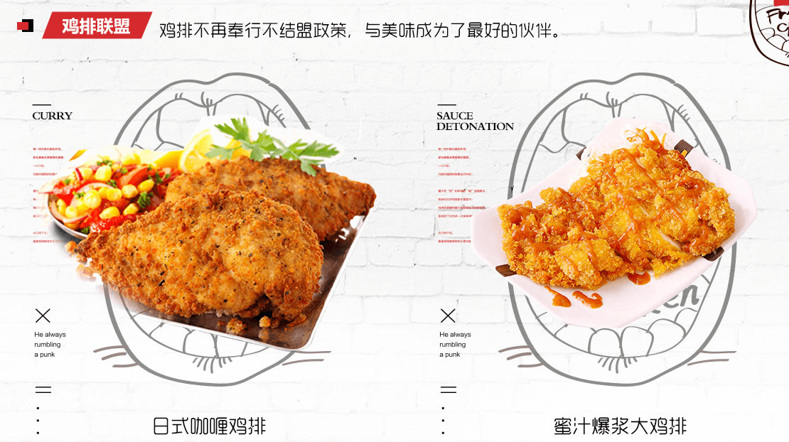 小心鸡加盟优势 小心鸡加盟优势